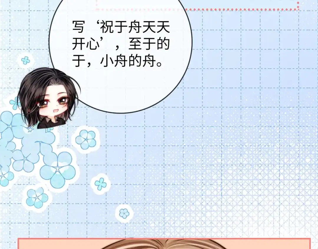 小剧场2签售会-帮我拍拍-橘姬社,原著: 七小皇叔（第10张）