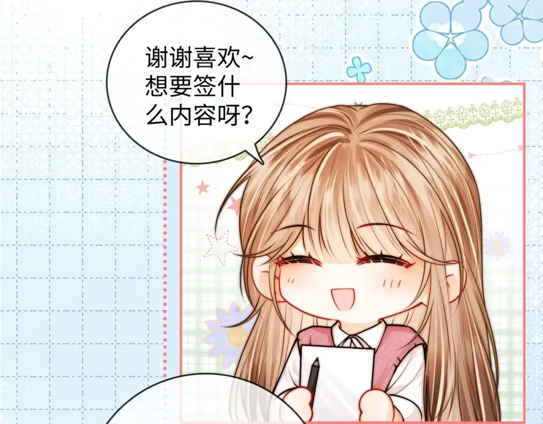 小剧场2签售会-帮我拍拍-橘姬社,原著: 七小皇叔（第9张）
