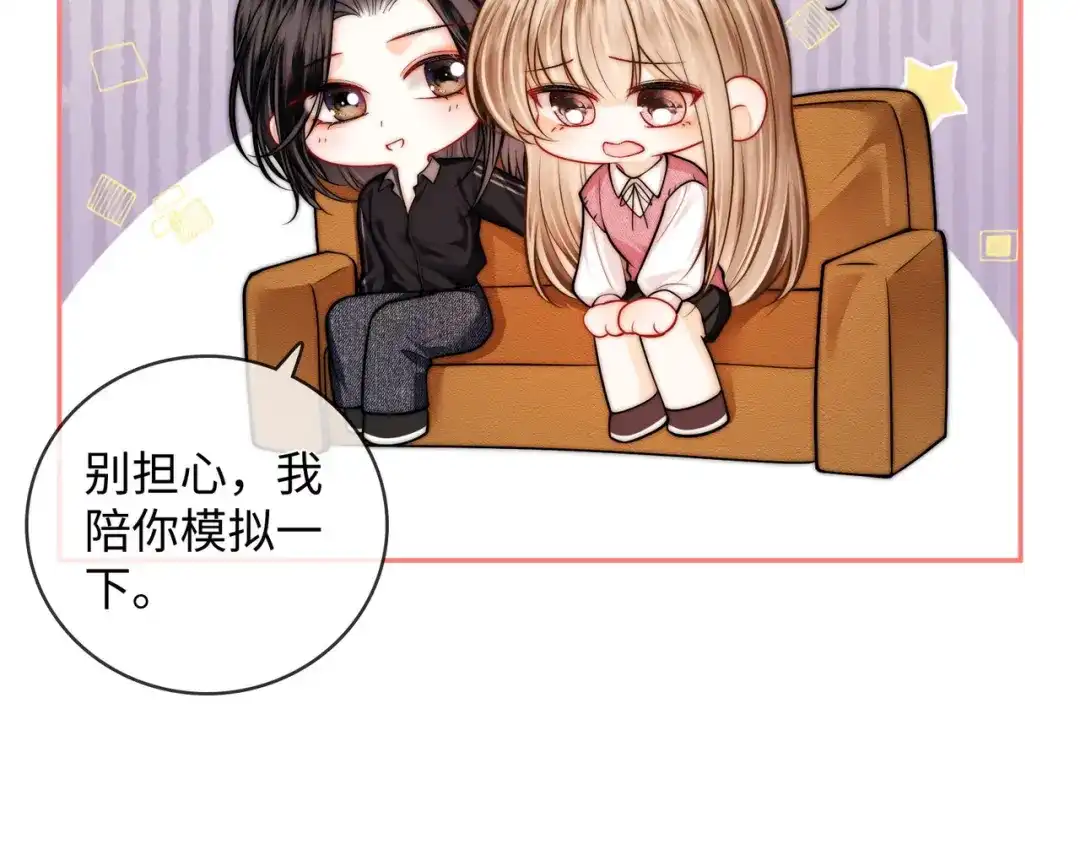 小剧场2签售会-帮我拍拍-橘姬社,原著: 七小皇叔（第6张）