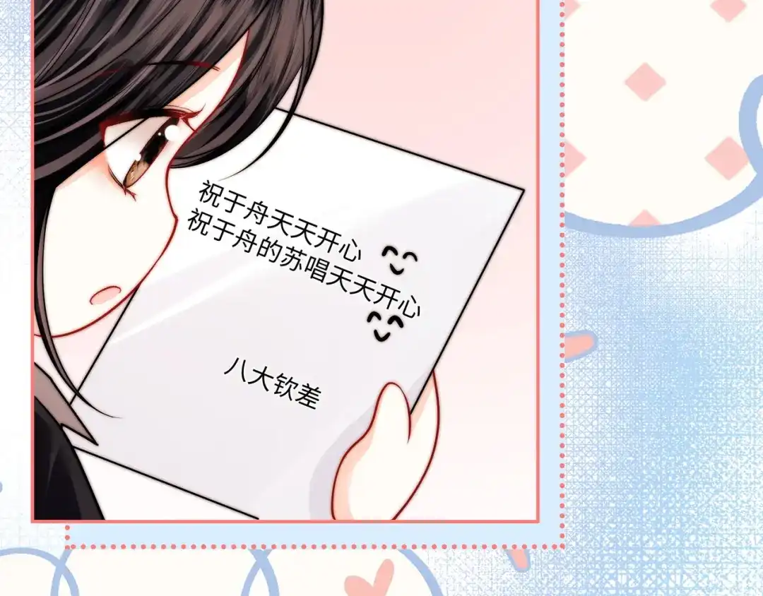 小剧场2签售会-帮我拍拍-橘姬社,原著: 七小皇叔（第14张）