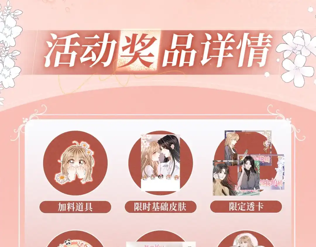 特典预热：5月4日接吻的技巧？我教你-帮我拍拍-橘姬社,原著: 七小皇叔（第13张）