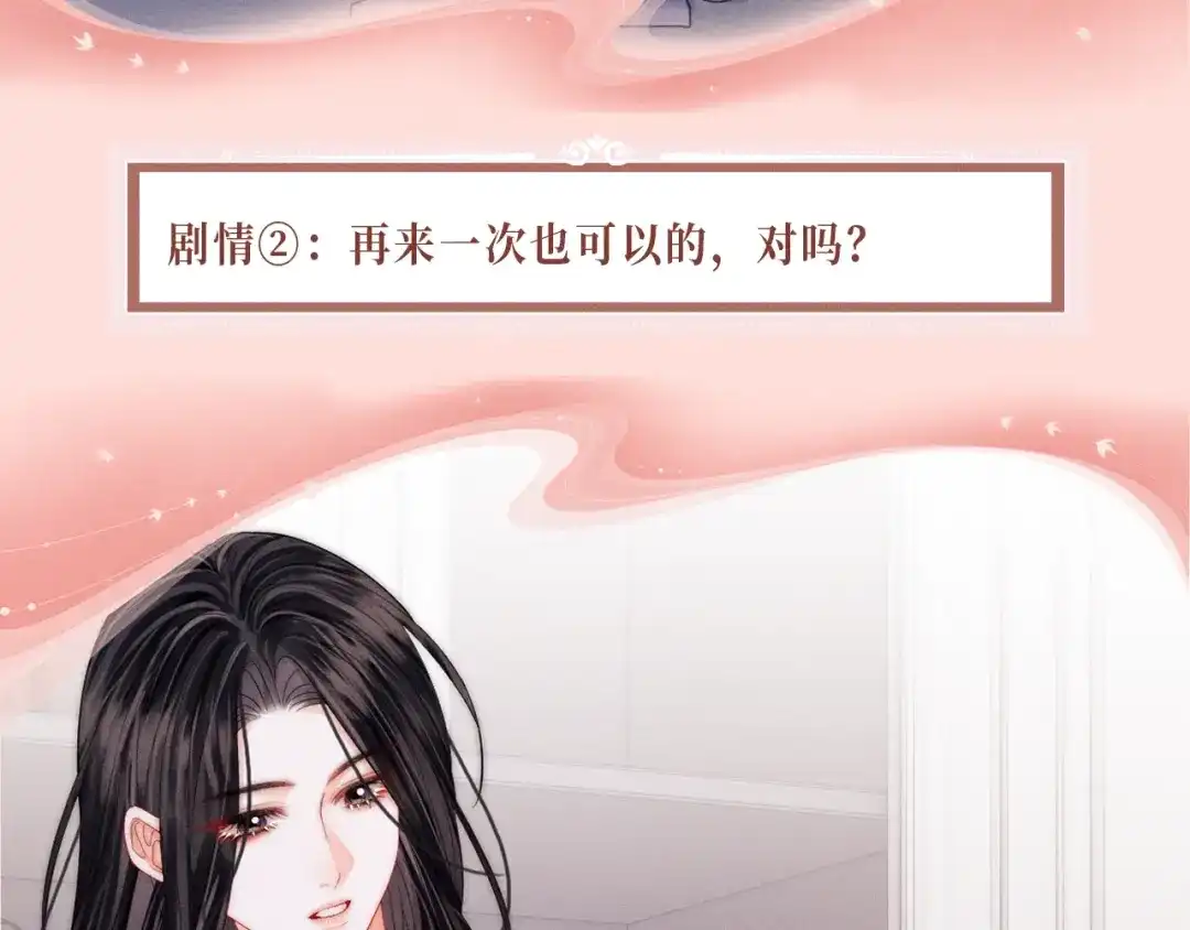 特典预热：5月4日接吻的技巧？我教你-帮我拍拍-橘姬社,原著: 七小皇叔（第10张）