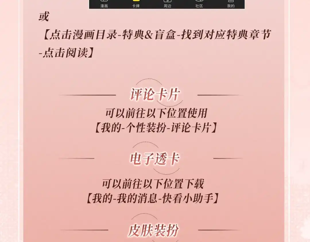 特典预热：5月4日接吻的技巧？我教你-帮我拍拍-橘姬社,原著: 七小皇叔（第17张）