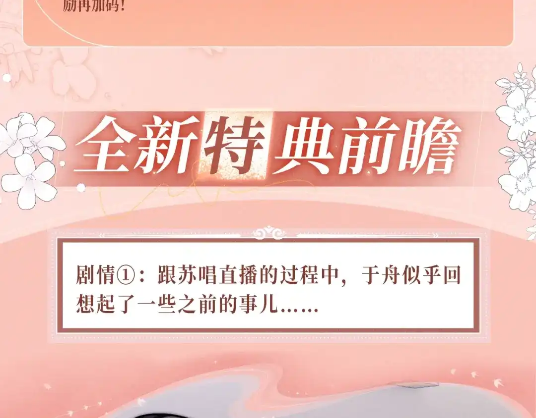 特典预热：5月4日接吻的技巧？我教你-帮我拍拍-橘姬社,原著: 七小皇叔（第6张）