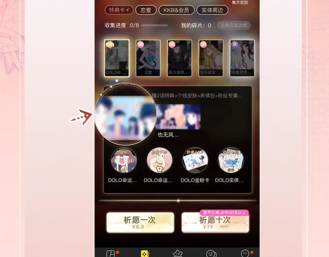 特典预热：5月4日接吻的技巧？我教你-帮我拍拍-橘姬社,原著: 七小皇叔（第16张）