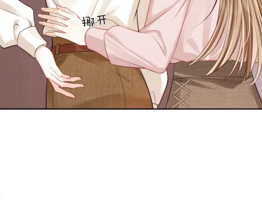 第56话安抚-帮我拍拍-橘姬社,原著: 七小皇叔（第7张）