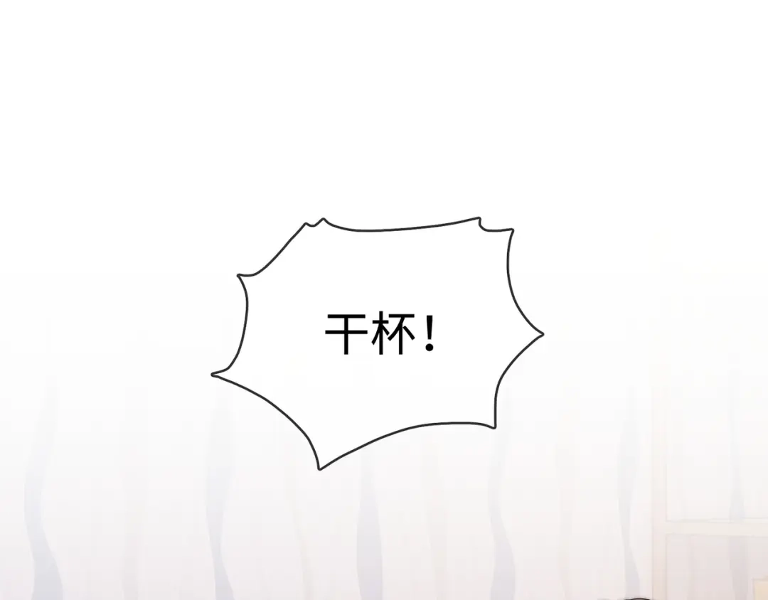 第56话安抚-帮我拍拍-橘姬社,原著: 七小皇叔（第21张）