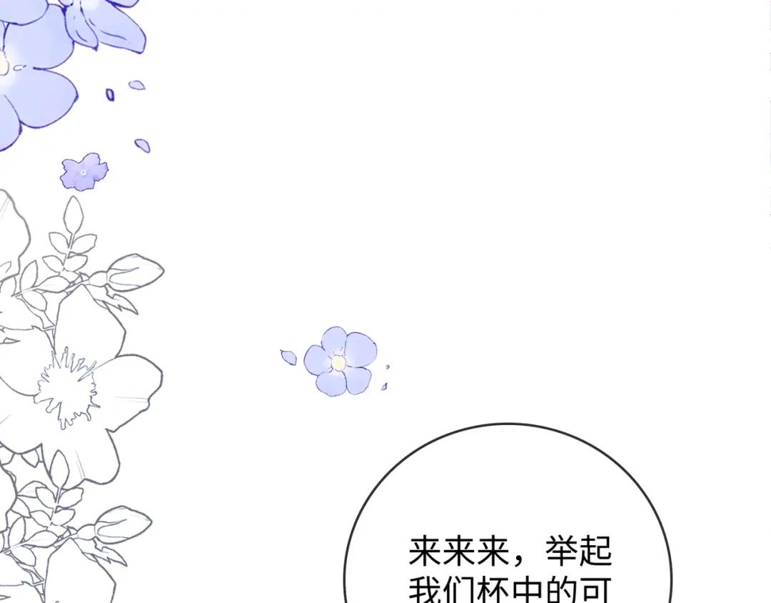 第56话安抚-帮我拍拍-橘姬社,原著: 七小皇叔（第15张）