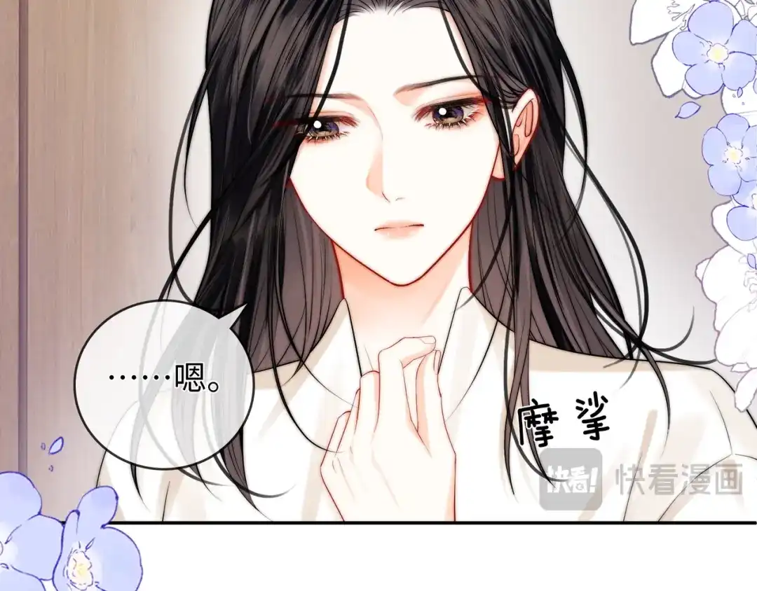 第56话安抚-帮我拍拍-橘姬社,原著: 七小皇叔（第14张）