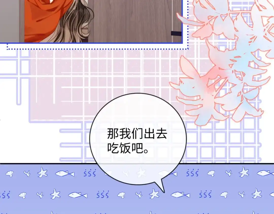 第56话安抚-帮我拍拍-橘姬社,原著: 七小皇叔（第11张）
