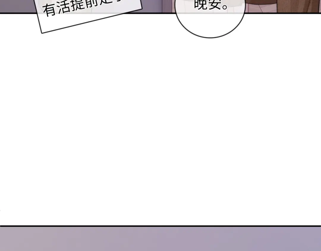 第56话安抚-帮我拍拍-橘姬社,原著: 七小皇叔（第28张）