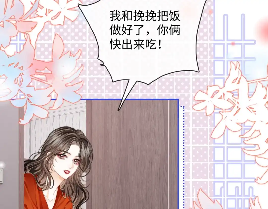 第56话安抚-帮我拍拍-橘姬社,原著: 七小皇叔（第10张）