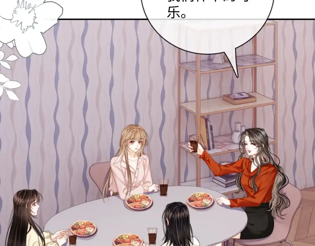 第56话安抚-帮我拍拍-橘姬社,原著: 七小皇叔（第16张）