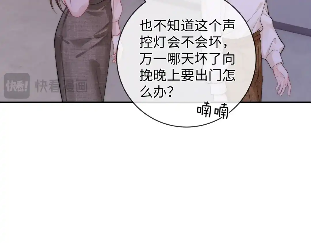 第56话安抚-帮我拍拍-橘姬社,原著: 七小皇叔（第30张）