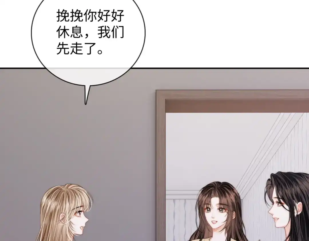 第56话安抚-帮我拍拍-橘姬社,原著: 七小皇叔（第26张）
