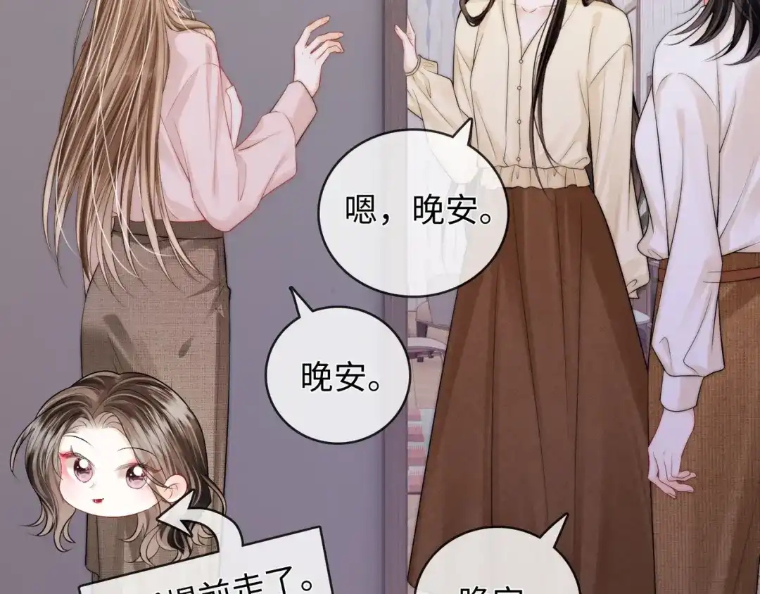 第56话安抚-帮我拍拍-橘姬社,原著: 七小皇叔（第27张）