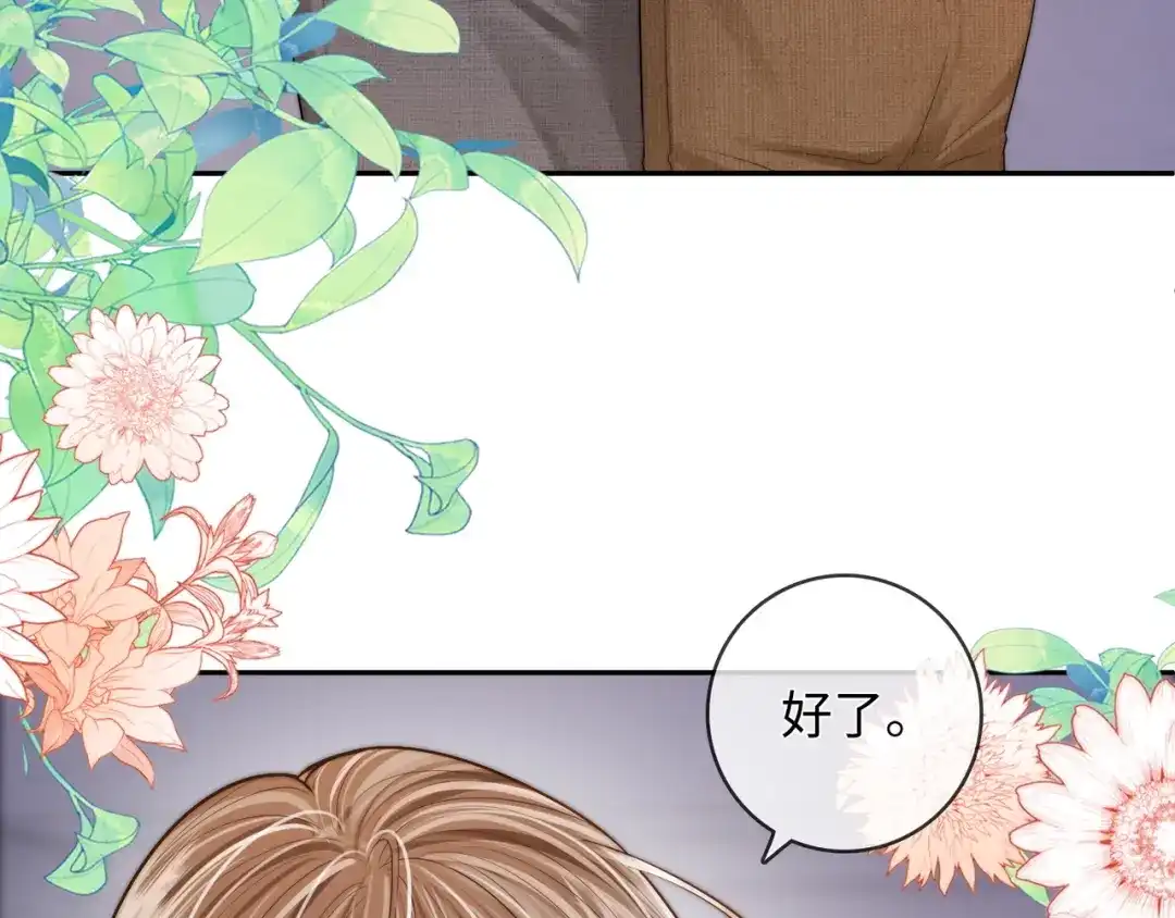 第57话投奔-帮我拍拍-橘姬社,原著: 七小皇叔（第7张）