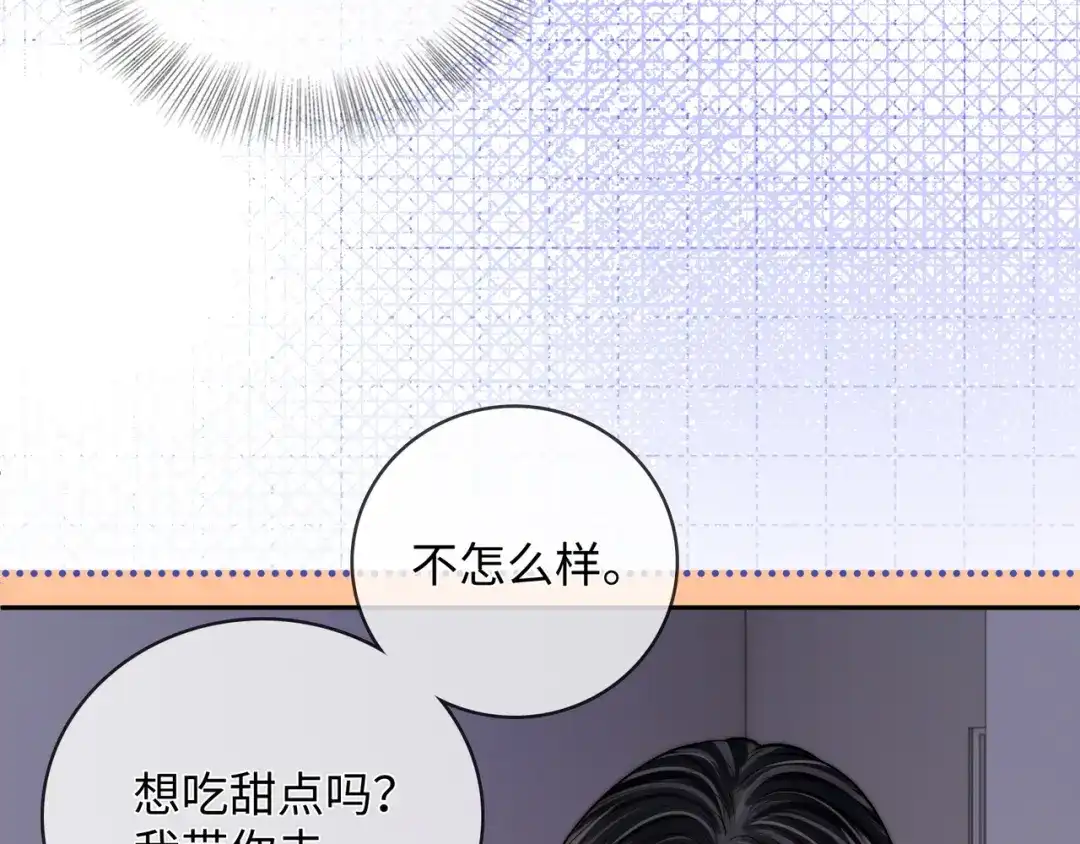 第57话投奔-帮我拍拍-橘姬社,原著: 七小皇叔（第13张）