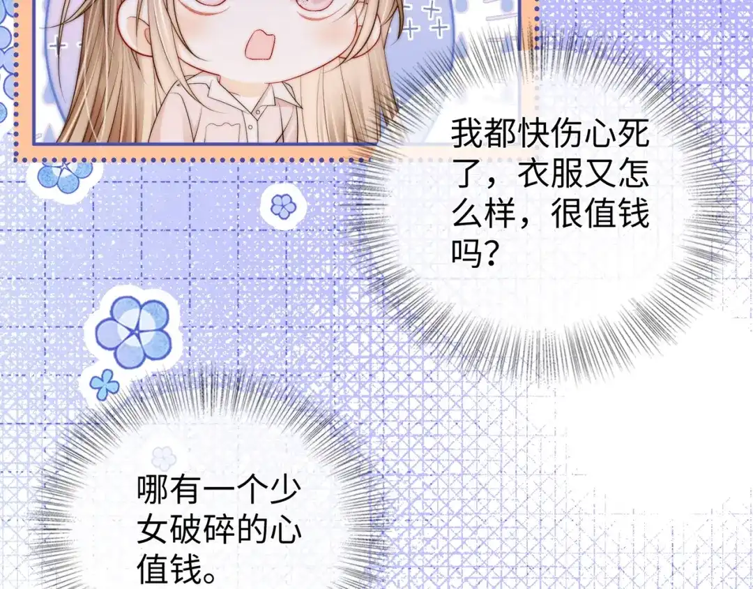 第57话投奔-帮我拍拍-橘姬社,原著: 七小皇叔（第12张）