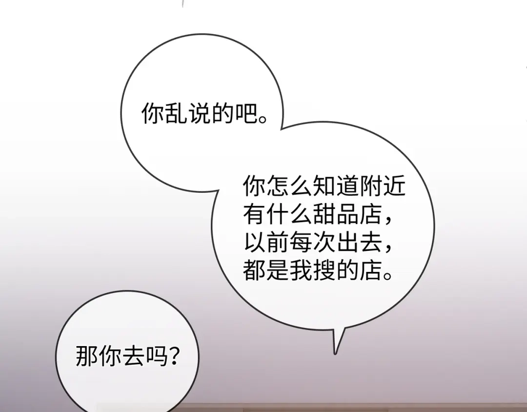 第57话投奔-帮我拍拍-橘姬社,原著: 七小皇叔（第17张）