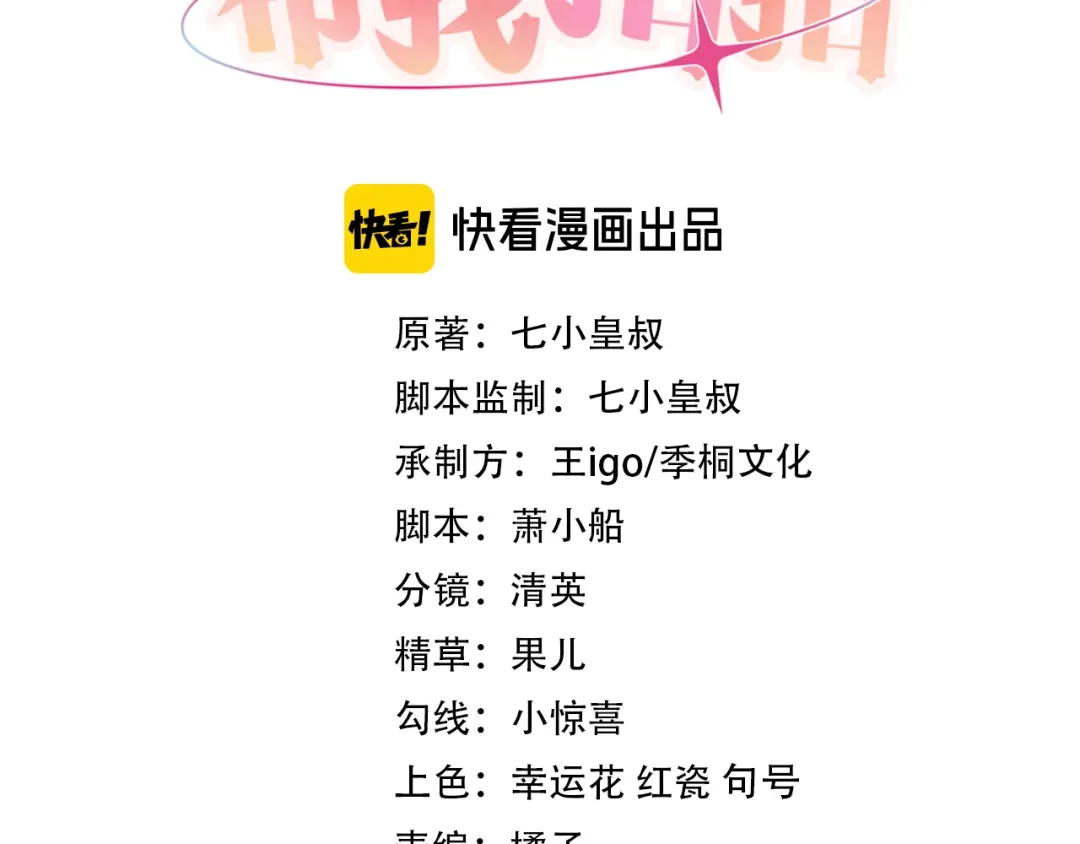 第57话投奔-帮我拍拍-橘姬社,原著: 七小皇叔（第3张）