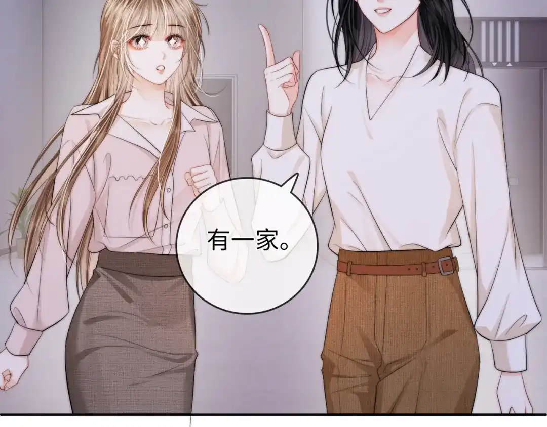 第57话投奔-帮我拍拍-橘姬社,原著: 七小皇叔（第16张）