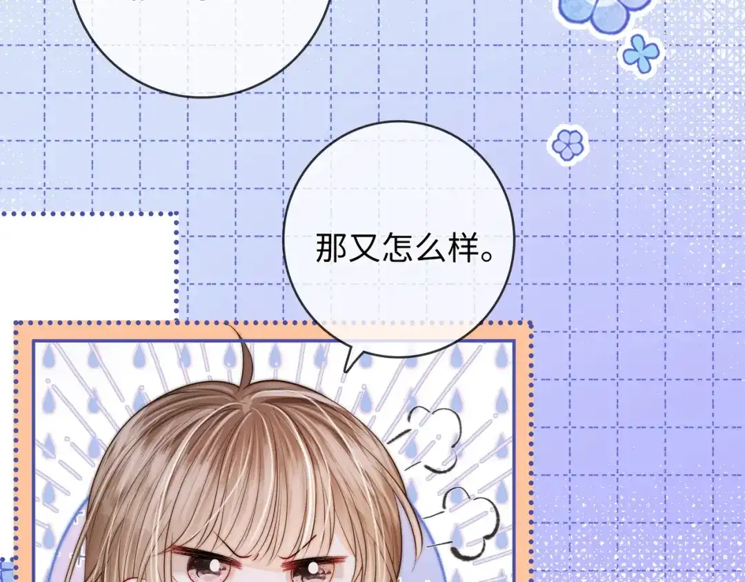 第57话投奔-帮我拍拍-橘姬社,原著: 七小皇叔（第11张）