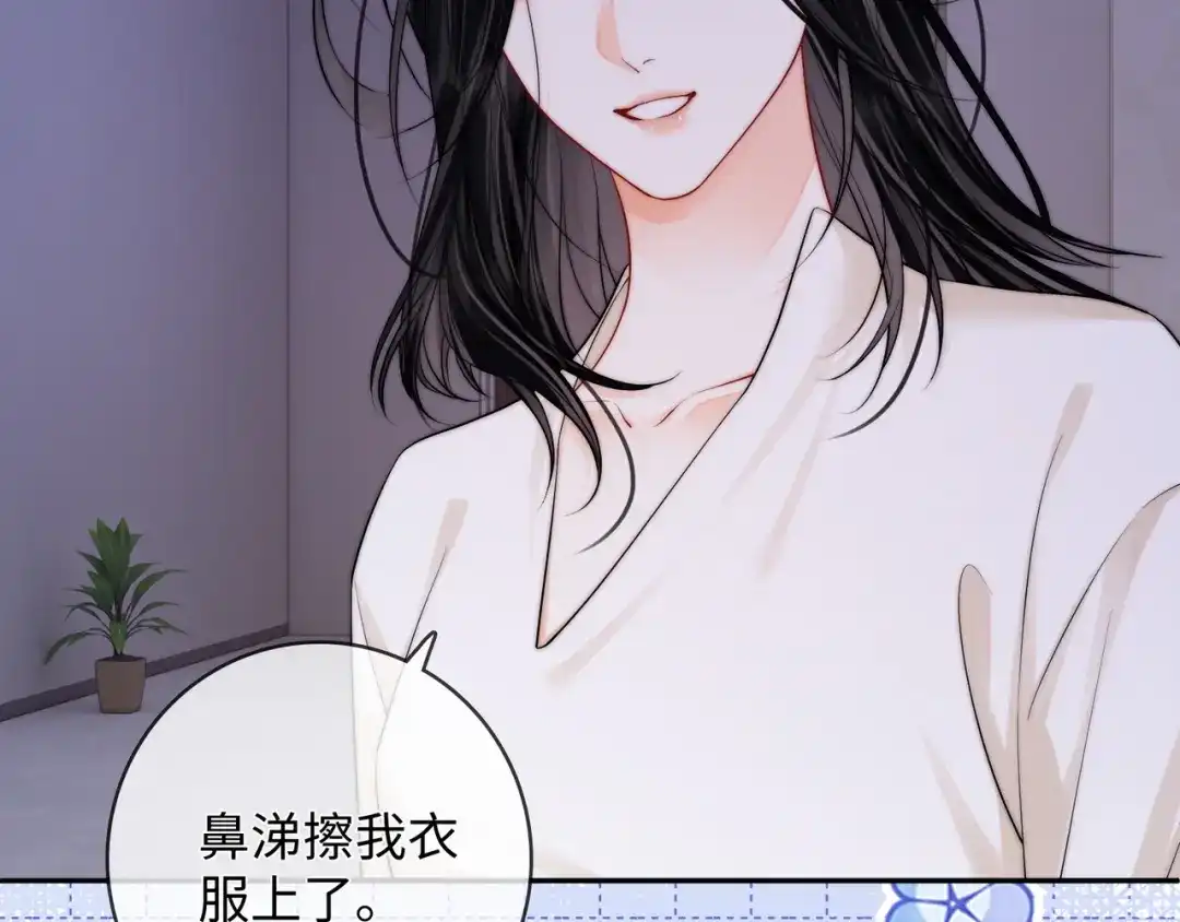 第57话投奔-帮我拍拍-橘姬社,原著: 七小皇叔（第10张）