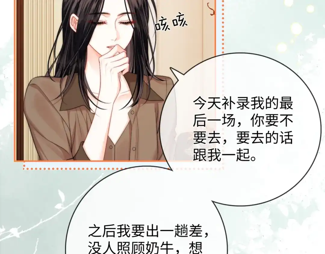 第58话我还喜欢苏唱-帮我拍拍-橘姬社,原著: 七小皇叔（第10张）
