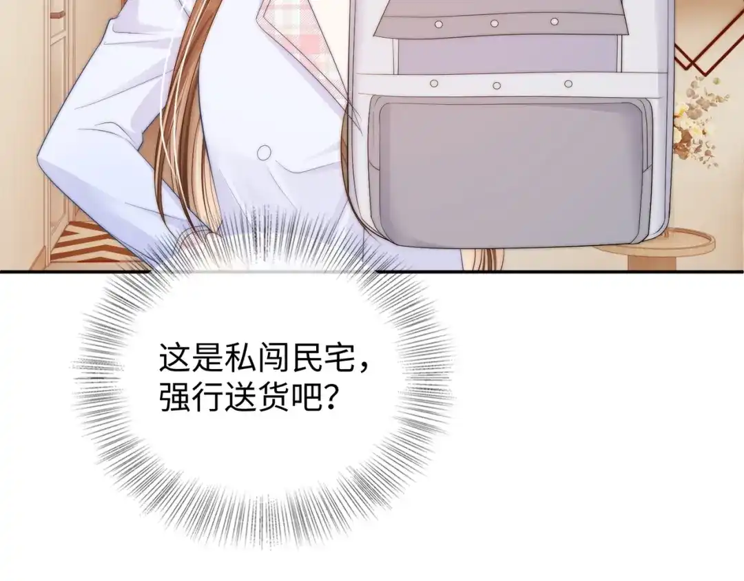 第58话我还喜欢苏唱-帮我拍拍-橘姬社,原著: 七小皇叔（第13张）