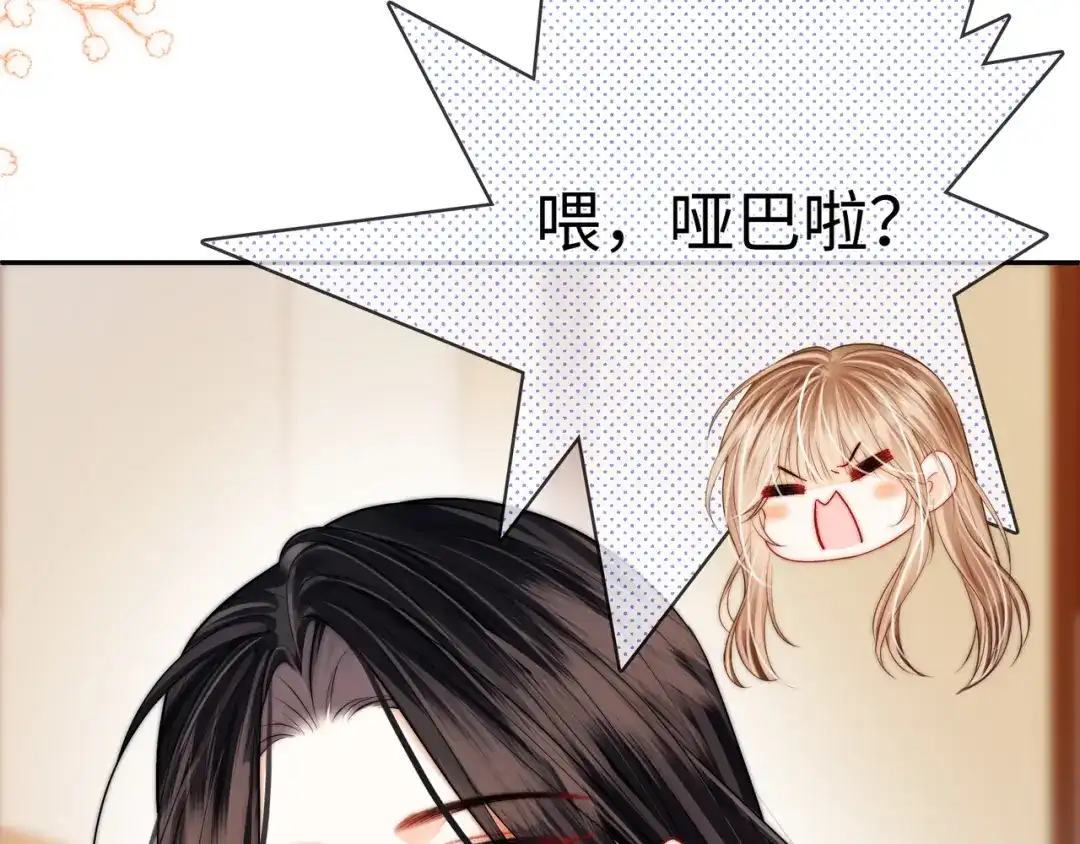 第58话我还喜欢苏唱-帮我拍拍-橘姬社,原著: 七小皇叔（第7张）