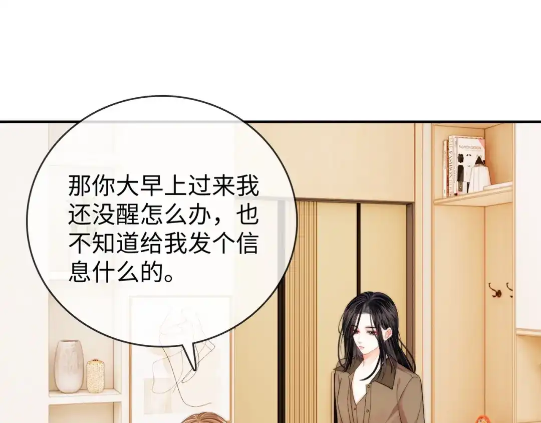 第58话我还喜欢苏唱-帮我拍拍-橘姬社,原著: 七小皇叔（第19张）