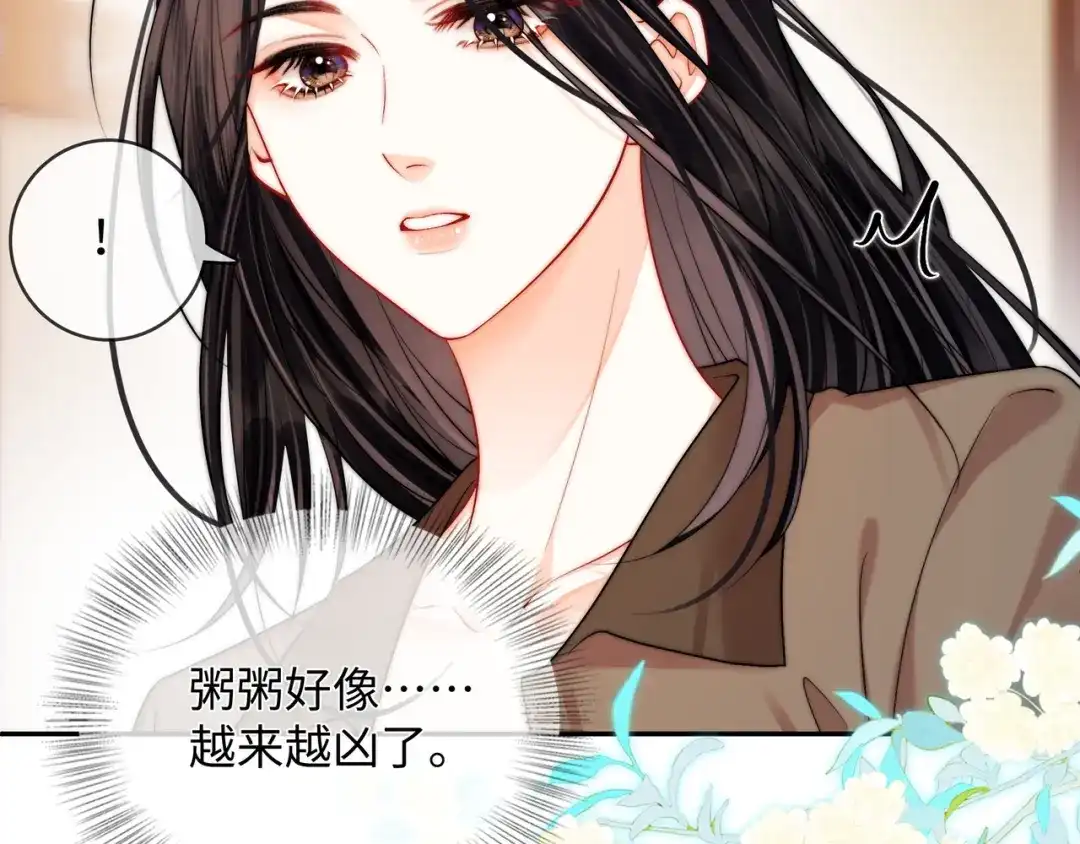 第58话我还喜欢苏唱-帮我拍拍-橘姬社,原著: 七小皇叔（第8张）