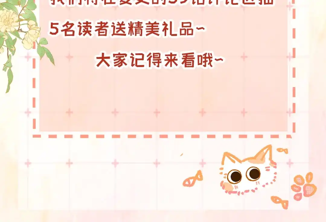 通知请假-帮我拍拍-橘姬社,原著: 七小皇叔（第4张）