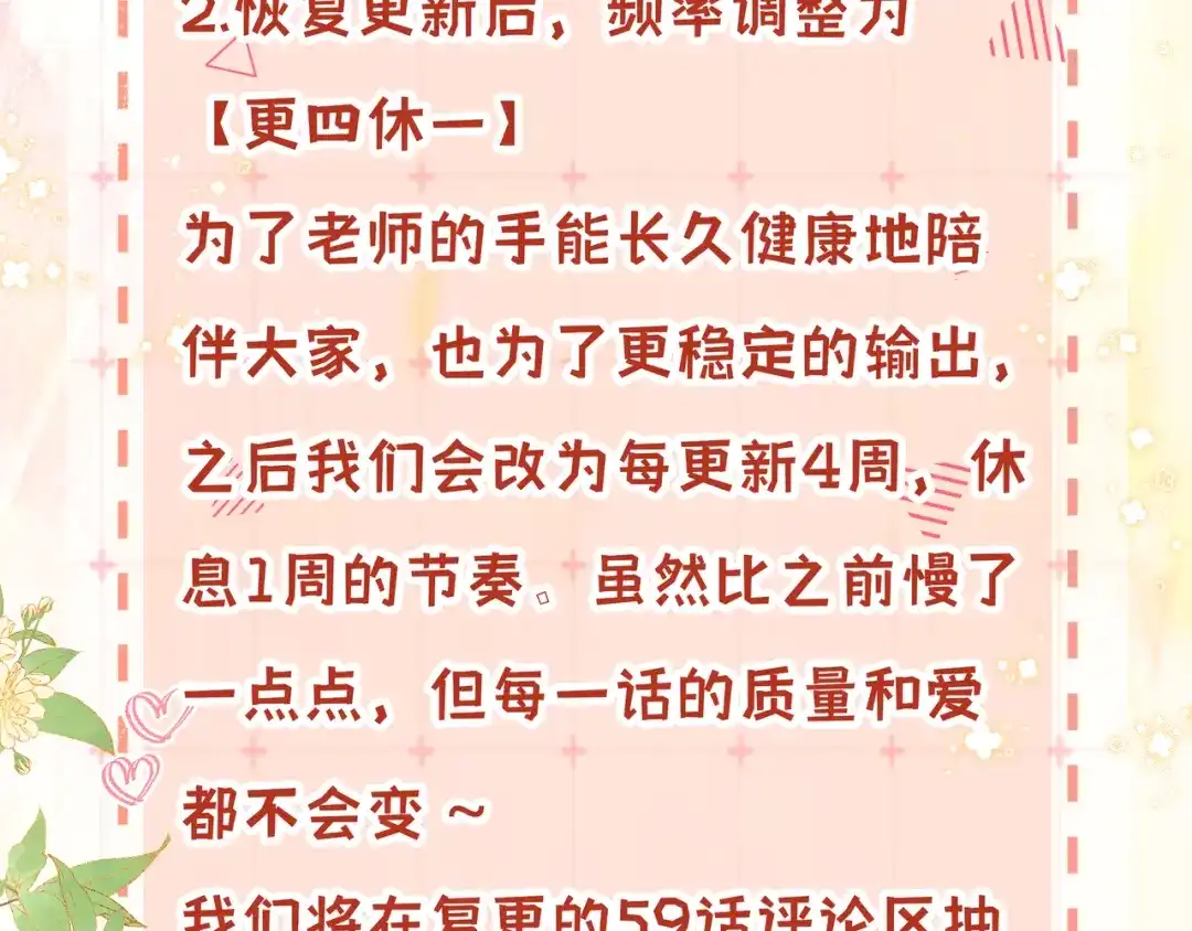 通知请假-帮我拍拍-橘姬社,原著: 七小皇叔（第3张）