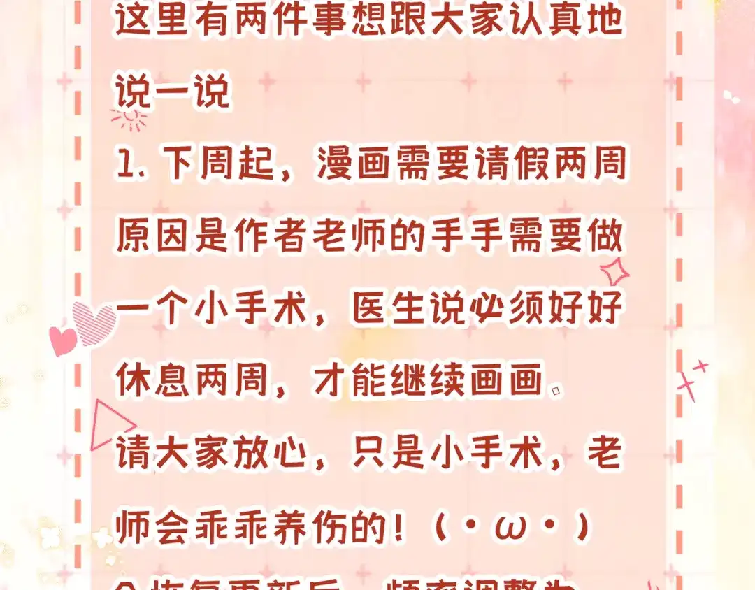 通知请假-帮我拍拍-橘姬社,原著: 七小皇叔（第2张）