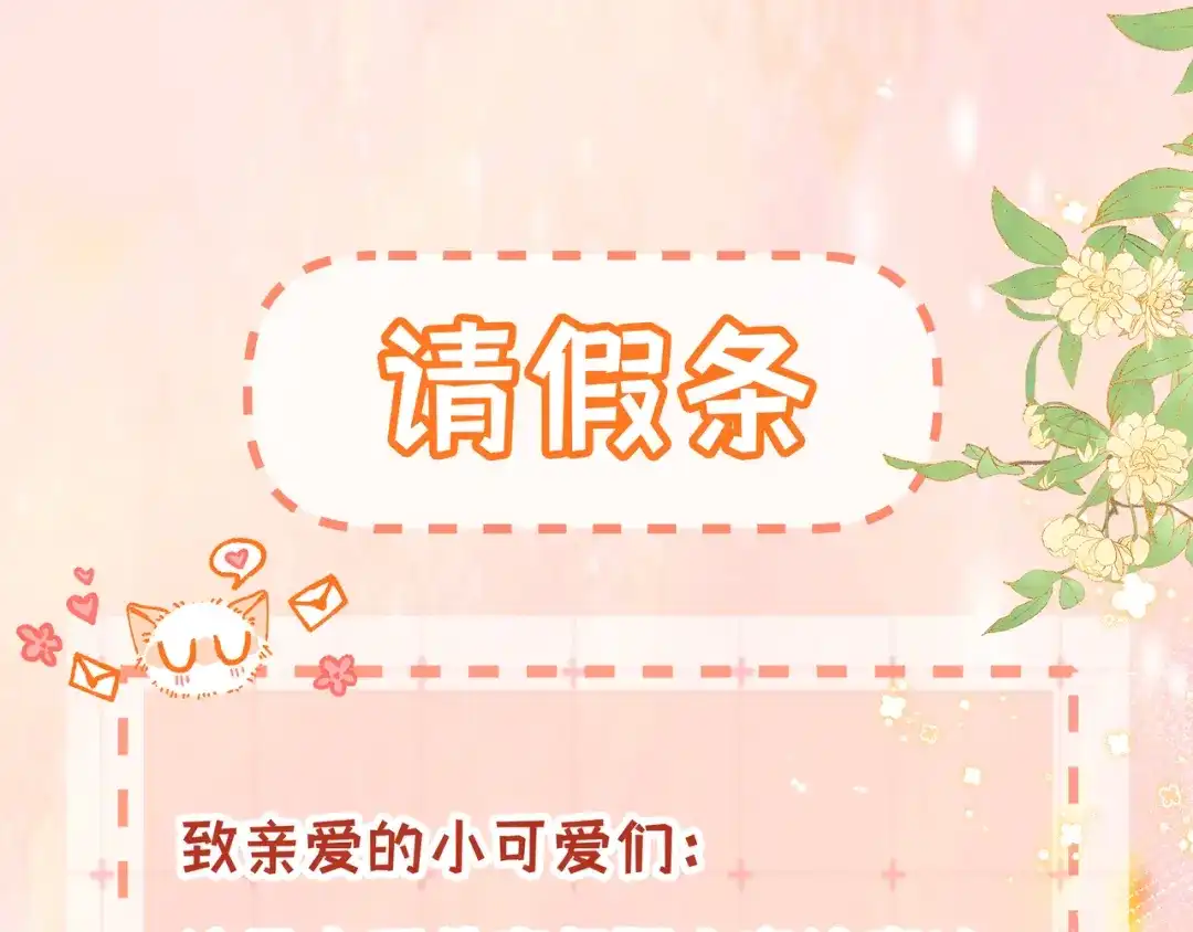 通知请假-帮我拍拍-橘姬社,原著: 七小皇叔（第1张）