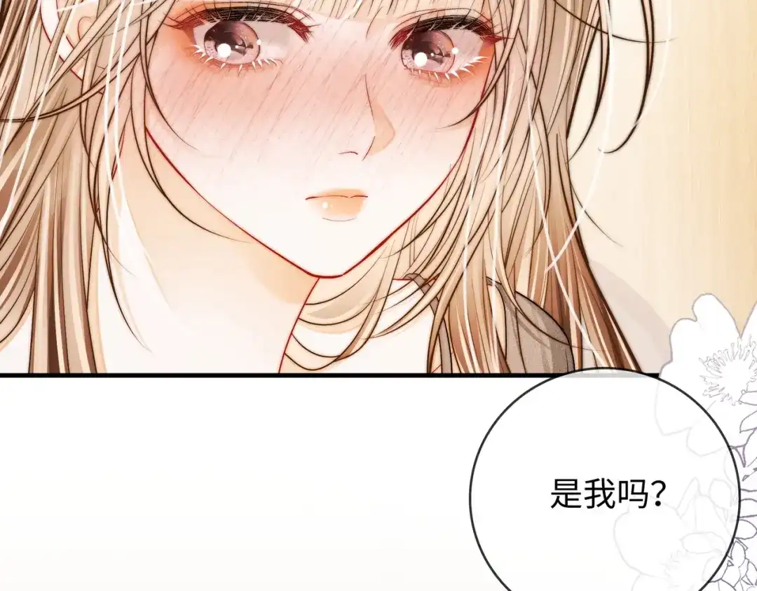第59话坦白局-帮我拍拍-橘姬社,原著: 七小皇叔（第14张）