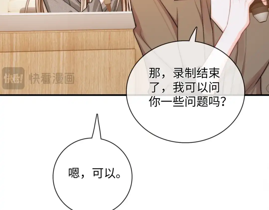第59话坦白局-帮我拍拍-橘姬社,原著: 七小皇叔（第10张）