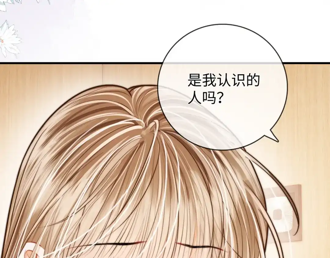 第59话坦白局-帮我拍拍-橘姬社,原著: 七小皇叔（第13张）