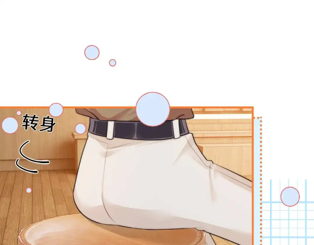 第59话坦白局-帮我拍拍-橘姬社,原著: 七小皇叔（第5张）