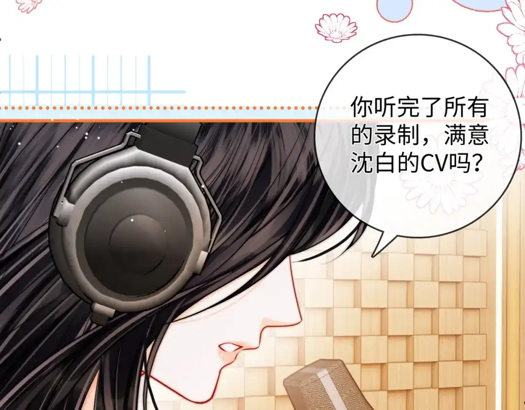 第59话坦白局-帮我拍拍-橘姬社,原著: 七小皇叔（第7张）