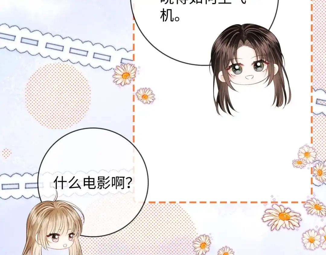 第61话没有把握-帮我拍拍-橘姬社,原著: 七小皇叔（第28张）