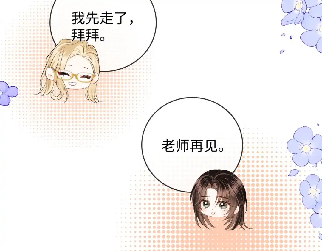 第61话没有把握-帮我拍拍-橘姬社,原著: 七小皇叔（第16张）