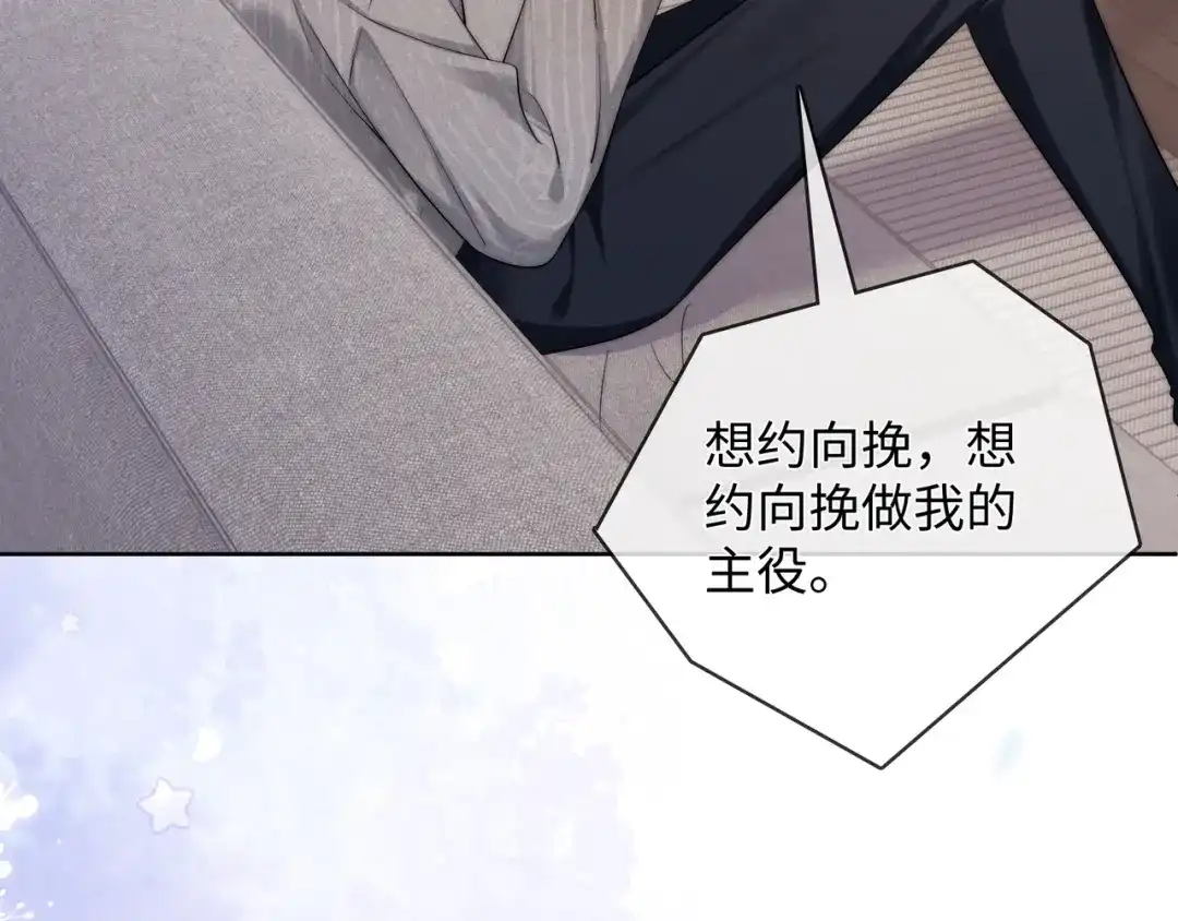 第61话没有把握-帮我拍拍-橘姬社,原著: 七小皇叔（第7张）