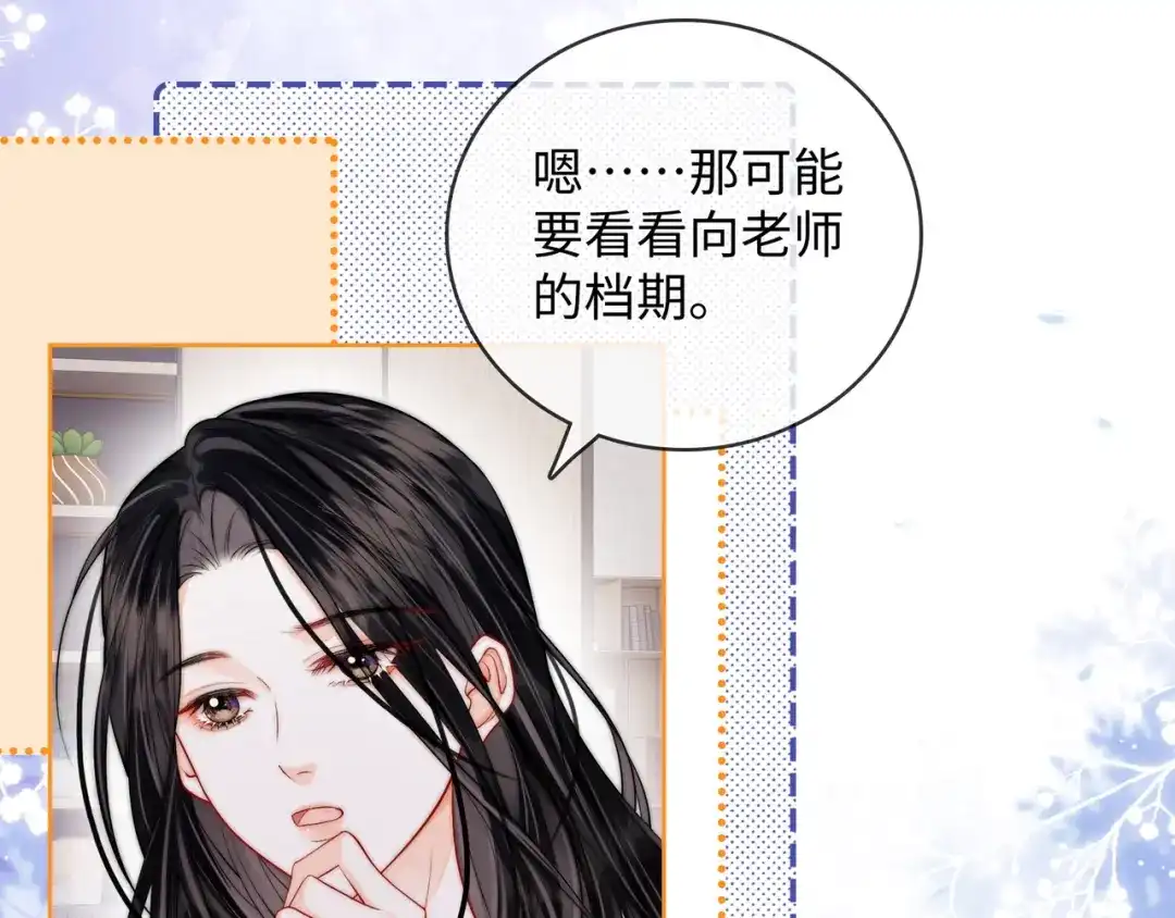 第61话没有把握-帮我拍拍-橘姬社,原著: 七小皇叔（第8张）