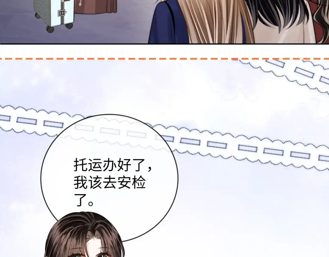 第61话没有把握-帮我拍拍-橘姬社,原著: 七小皇叔（第31张）