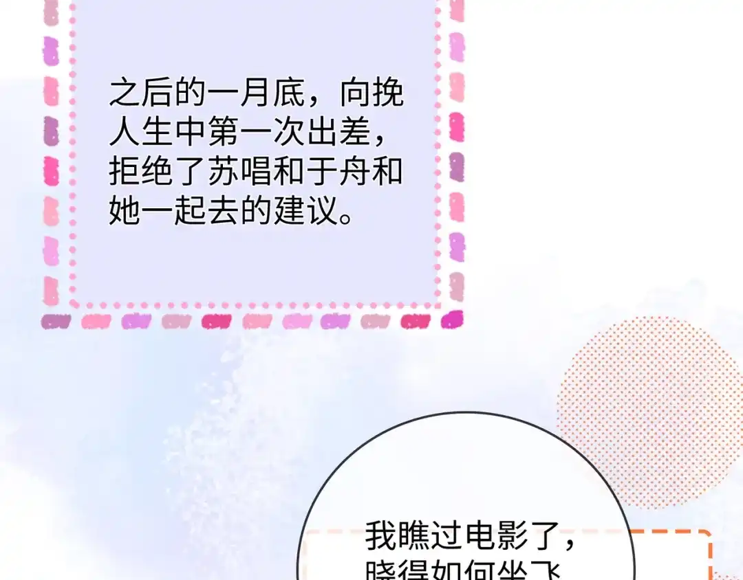 第61话没有把握-帮我拍拍-橘姬社,原著: 七小皇叔（第27张）