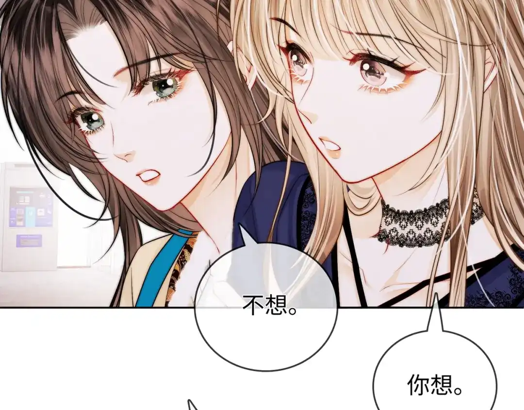 第61话没有把握-帮我拍拍-橘姬社,原著: 七小皇叔（第33张）