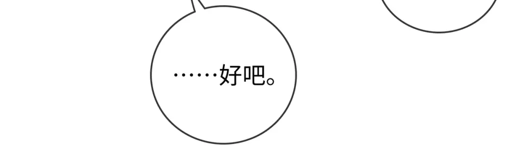 第61话没有把握-帮我拍拍-橘姬社,原著: 七小皇叔（第34张）